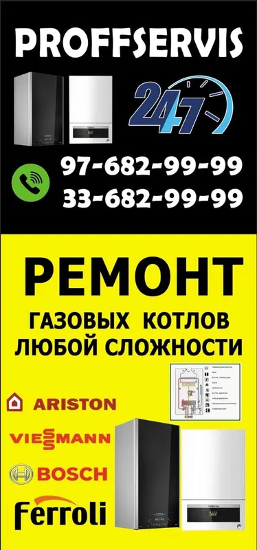 Мастер по ремонту котлов | Master remont kotlov