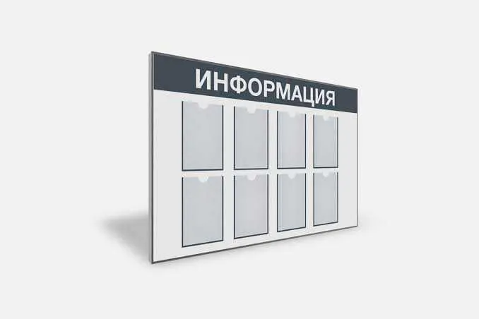 Информационный стент , axborot stendi от 150.000 сум 4 Информационный стент , axborot stendi от 150.000 сум 4