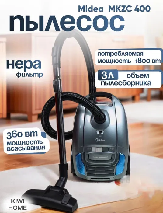 Пылесос Midea MKZC 40
