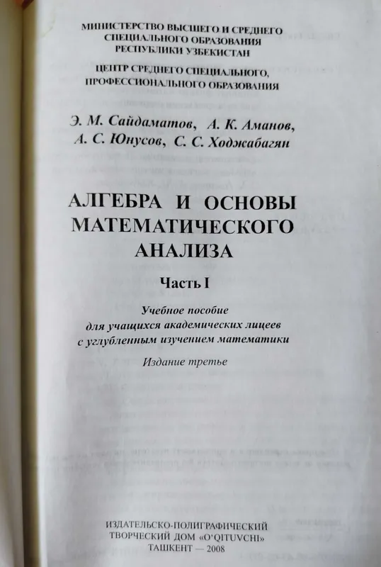 7 sinf algebra. Sh. O. Alimov — фото 4