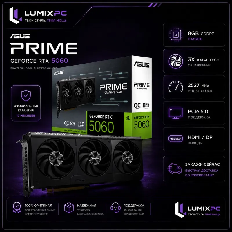 ASUS PRIME GeForce RTX™ 5060 8G ASUS PRIME GeForce RTX™ 5060 8G