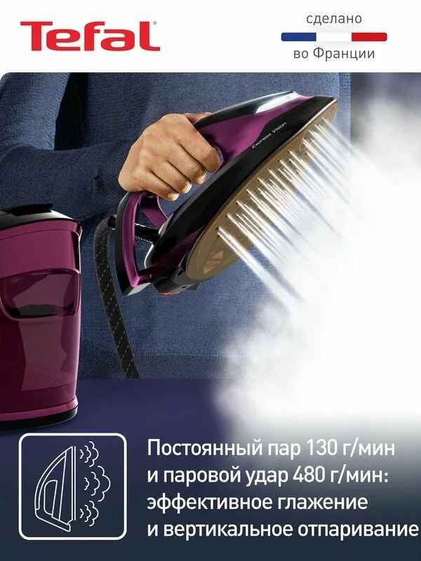 Парогенератор для одежды Tefal Express Vision SV8152E0 4 Парогенератор для одежды Tefal Express Vision SV8152E0 4