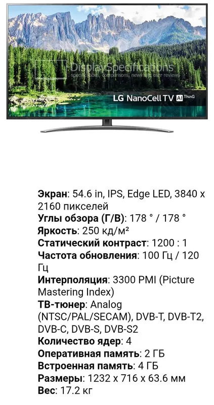 lg 55sm8600 4k.smart tv 120 герц — фото 3
