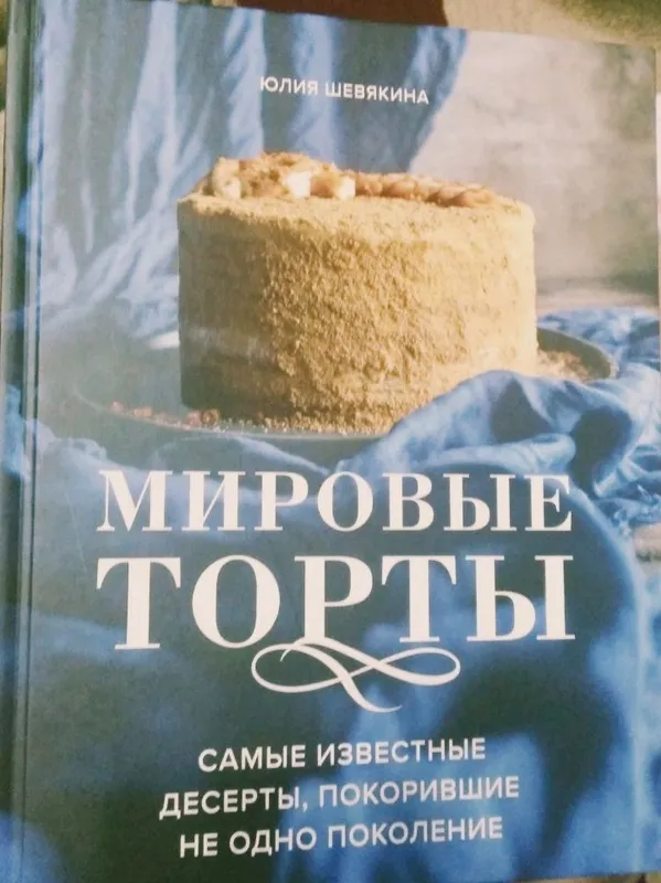 Продается книги кондитерские новые — фото 4