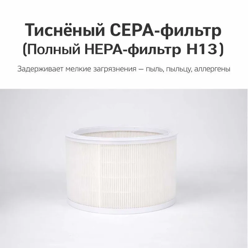 Фильтр HEPA H-13 для очистителей воздуха CLAIR K2 и MyCLAIR из Кореи 2 Фильтр HEPA H-13 для очистителей воздуха CLAIR K2 и MyCLAIR из Кореи 2