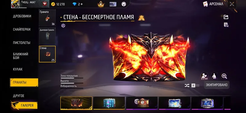 Free Fire akk 2