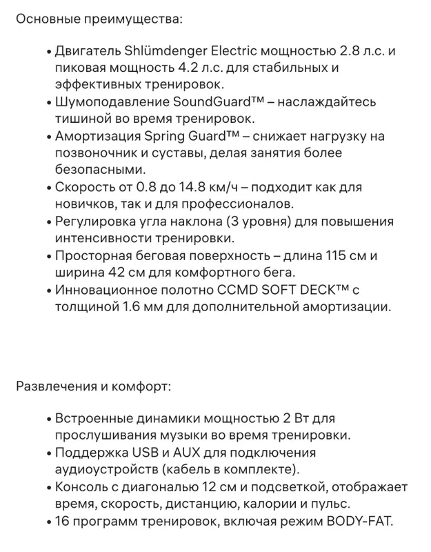 Беговая дорожка GENAU (120кг) — фото 4