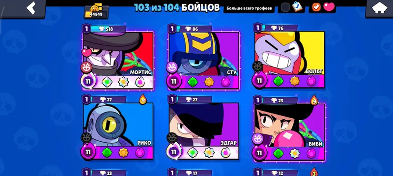 Brawl Stars 3