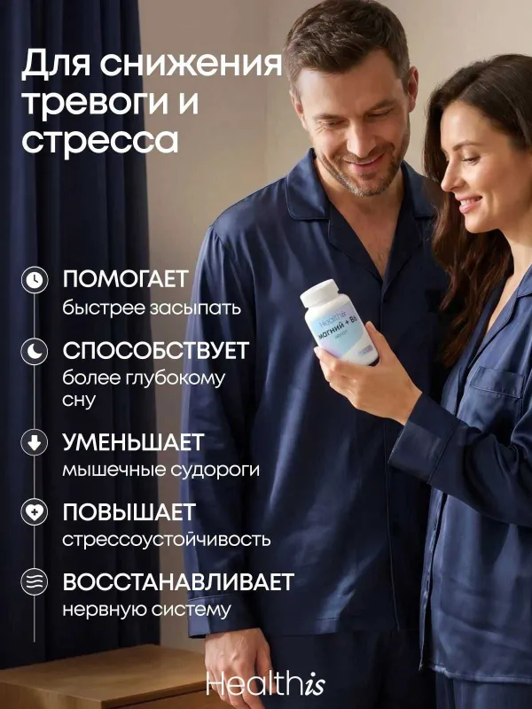 Магний В6 Хелат Глицинат (бисглицинат) magnesium chelate, 120 капсул 2 Магний В6 Хелат Глицинат (бисглицинат) magnesium chelate, 120 капсул 2