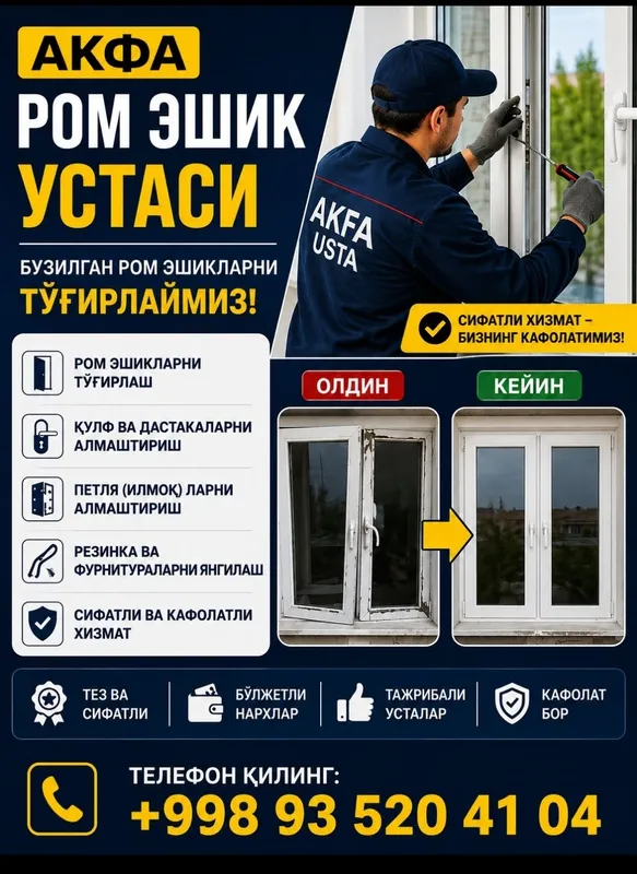 РЕМОНТ Akfa Экопен Engelberg Termo