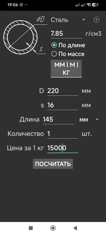Қалин деворли труба 1 Қалин деворли труба 1