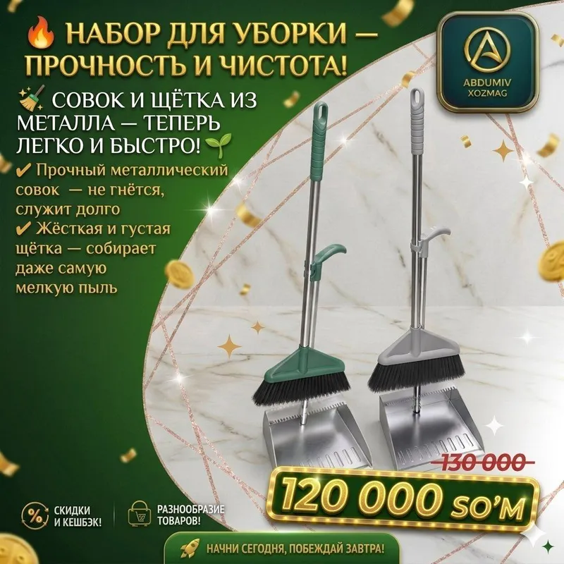 Железная хакондоз и вместе с веником 2