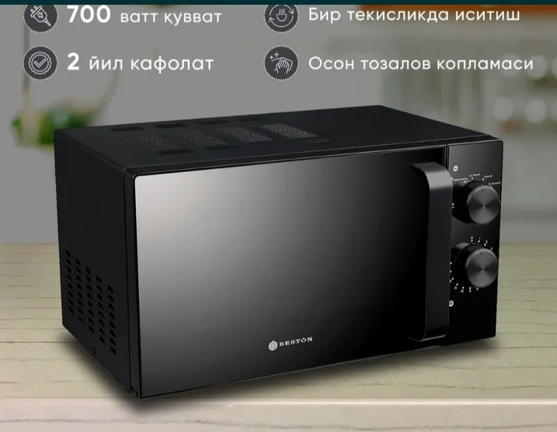 Микроволновая печь Beston скидка со склада доставка бесплатно Микроволновая печь Beston скидка со склада доставка бесплатно