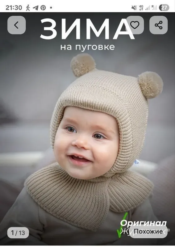 Новая тёплая Шапка размер 40-42