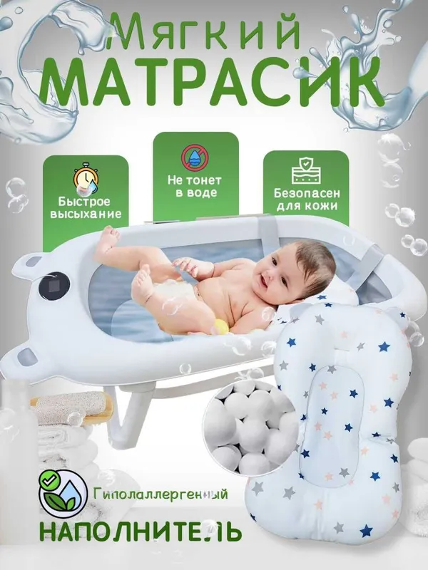 Детская ванночка Super Skidka по оптовой цене. — фото 2