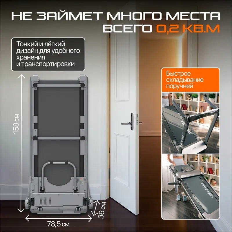 Беговая дорожка Genau iTech R5 — фото 9