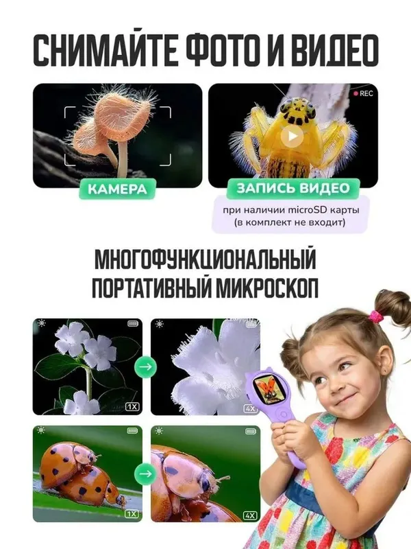 Bolalar uchun sovg‘a — raqamli mikroskop 3 Bolalar uchun sovg‘a — raqamli mikroskop 3