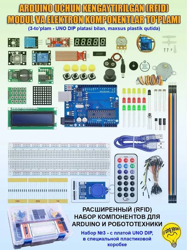 Расширенный RFID набор с Arduino UNO, по оптовым ценам — фото 2