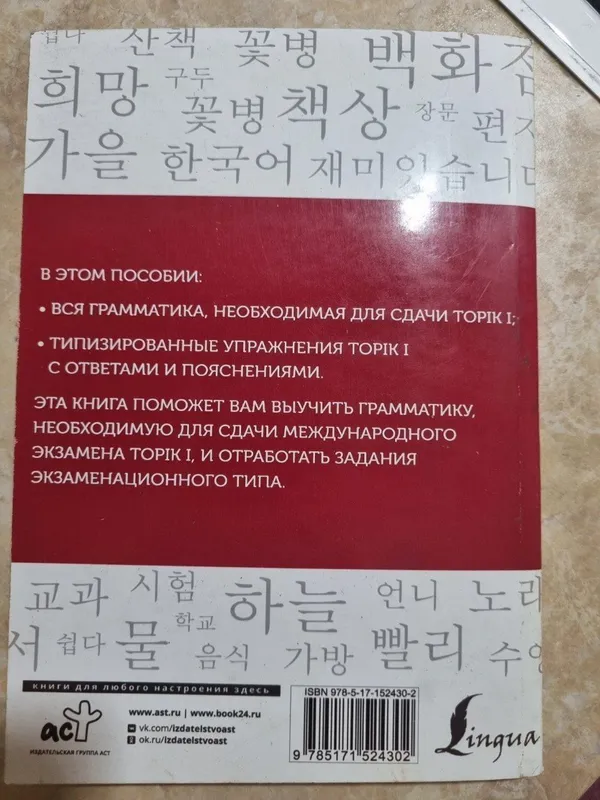 koreys tili bo‘yicha kitob 2 koreys tili bo‘yicha kitob 2