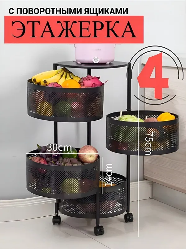 Aylanadigan savatli metall etajerka 3