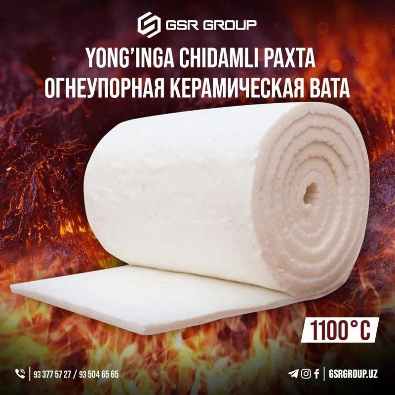 Вата каолиновая 1260 градус