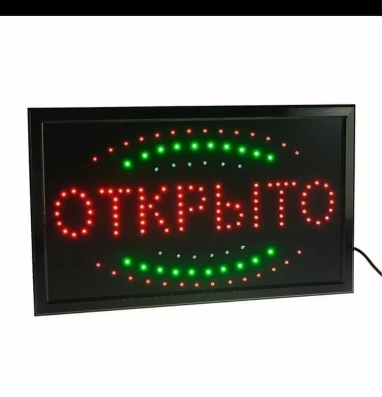 LED “ОТКРЫТО” табло сотилади (ишлатилган — фото 1