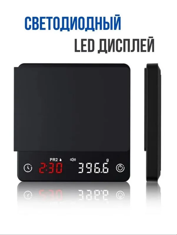 Профессиональные весы для баристы,эпрессо кофе KC200 — фото 4