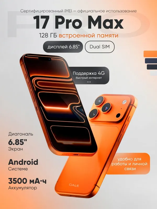 OALE/17 Pro Max/ 17 pro max mini/ 17mini smartfoni 1 OALE/17 Pro Max/ 17 pro max mini/ 17mini smartfoni 1