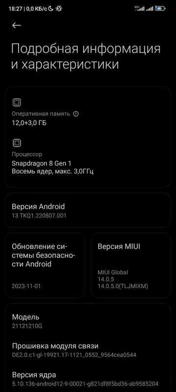 POCO F4 GT 7