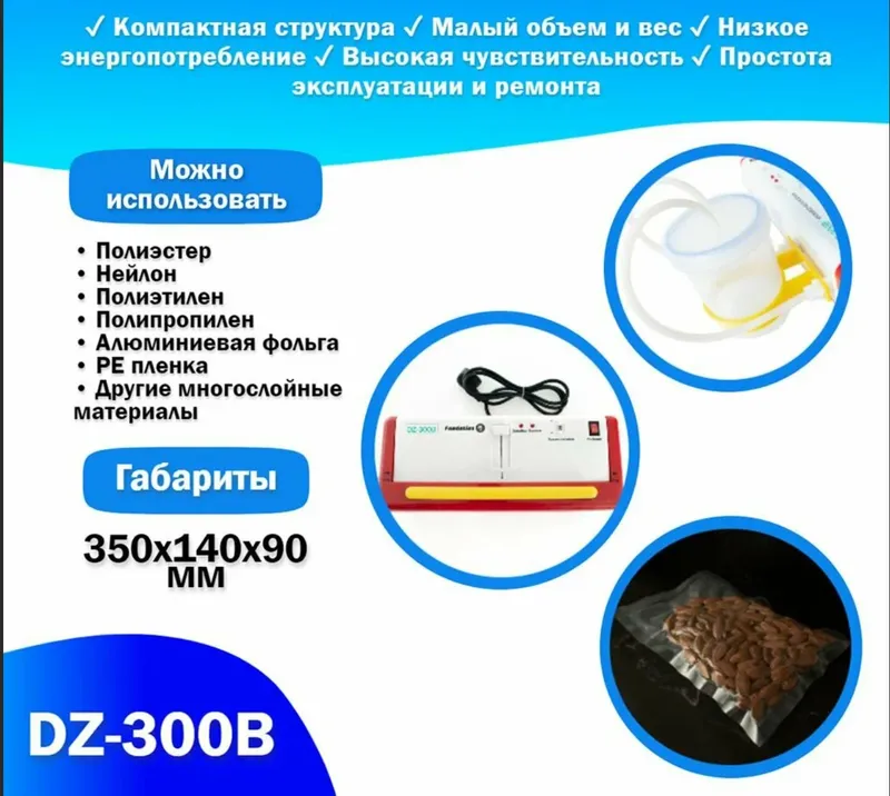 Suyuqlikni chiqarib tashlash funksiyali vakuum qadoqlagich 2