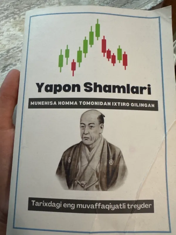 книга по трейдингу
