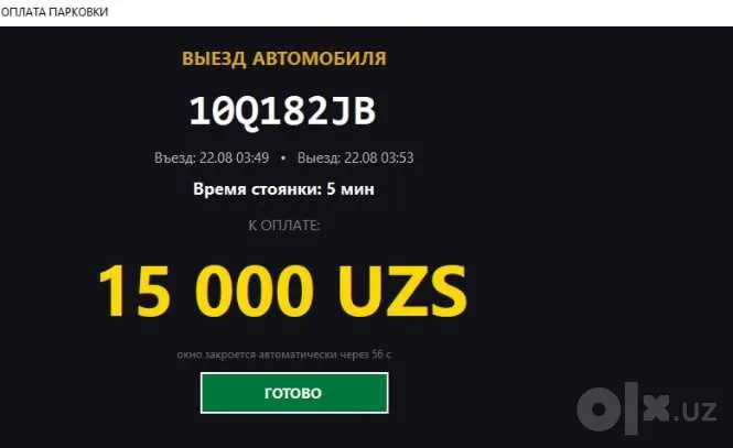 Автоматизация парковки под ключ. Распознавание номеров QR оплата Soliq 4 Автоматизация парковки под ключ. Распознавание номеров QR оплата Soliq 4
