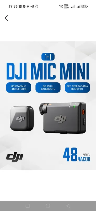 DJ MIC MINI