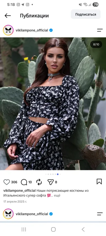 VIKI LAMPONE. Top va uzun yubka, M/L o‘lcham 3 VIKI LAMPONE. Top va uzun yubka, M/L o‘lcham 3