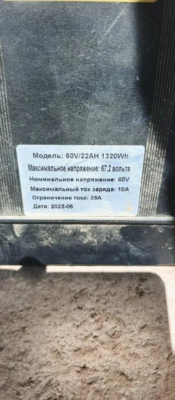 Аккумулятор электро велосипед 2 Аккумулятор электро велосипед 2