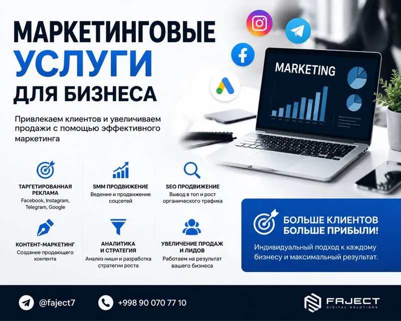Маркетинговые услуги для бизнеса Маркетинговые услуги для бизнеса