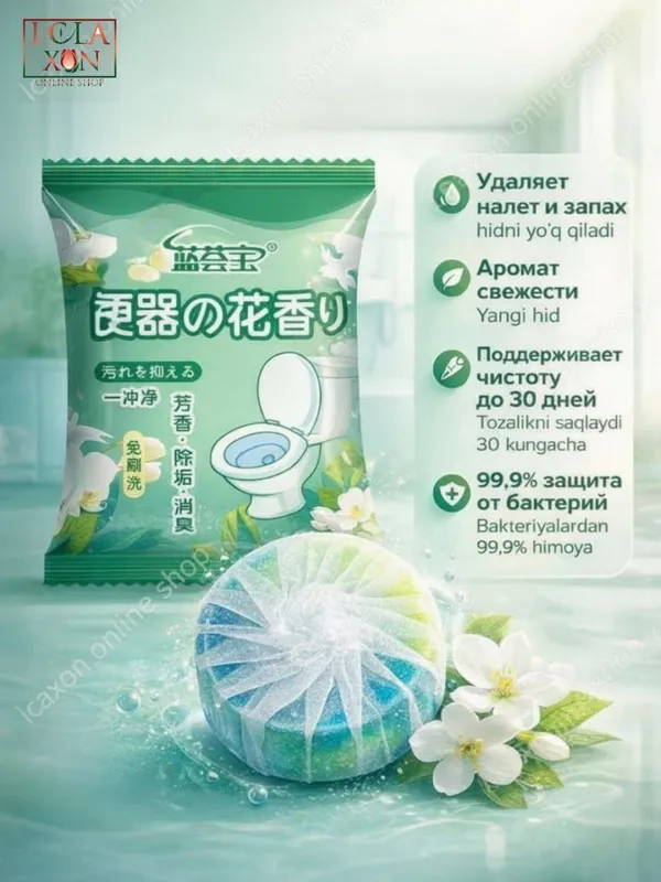 Таблетки для унитаза — фото 1