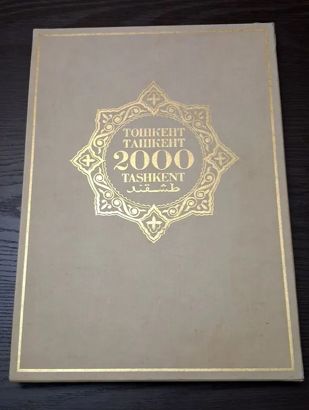 Юбилейная книга Ташкент 2000 1 Юбилейная книга Ташкент 2000 1