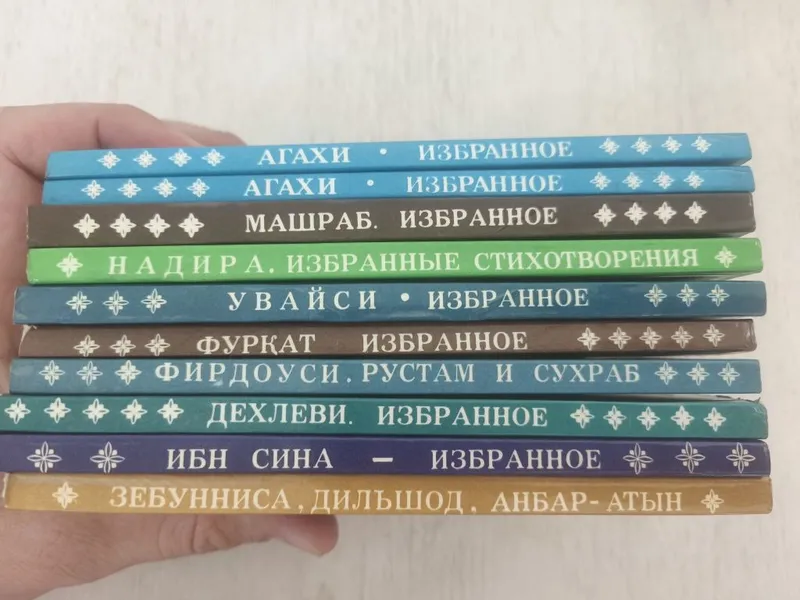 Книги "Избранная лирика Востока" 2 Книги "Избранная лирика Востока" 2