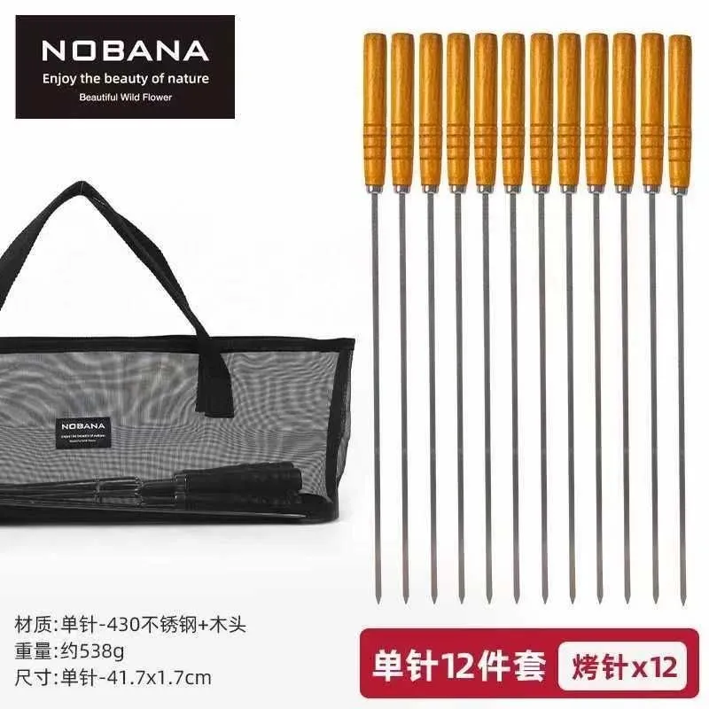 Набор шампуров NOBANA для шашлыка — 12 предметов 1