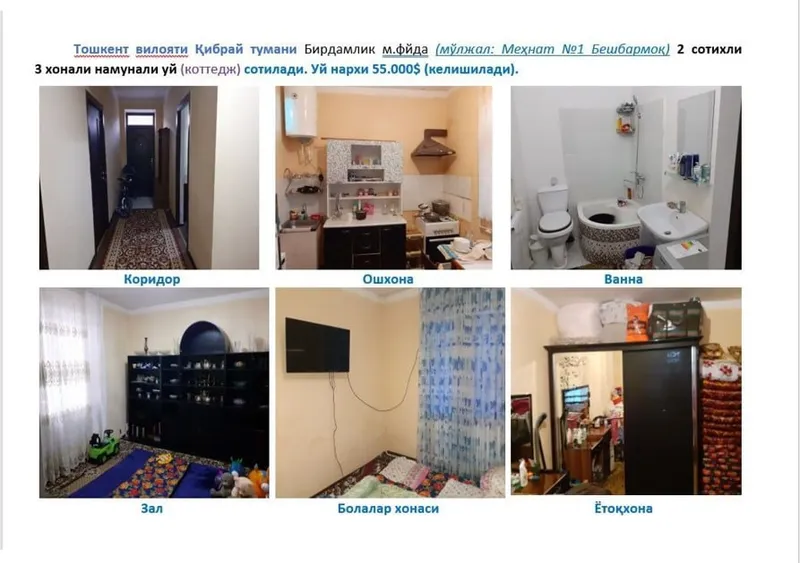 Кибрай туманида 2 сотихли коттедж сотилади Кибрай туманида 2 сотихли коттедж сотилади