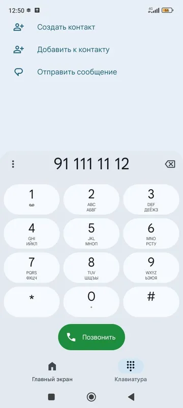 Chiroyli nomer sotiladi