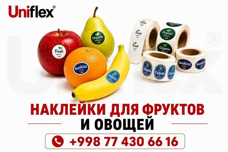 Наклейки стикеры для фруктов и овощей
