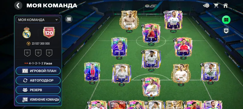 Продаётся аккаунт FC Mobile, 120 OVR 2