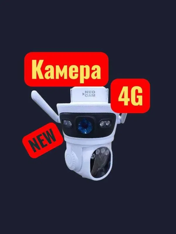 Камера 3МР+3МР 4G солнечной панелью