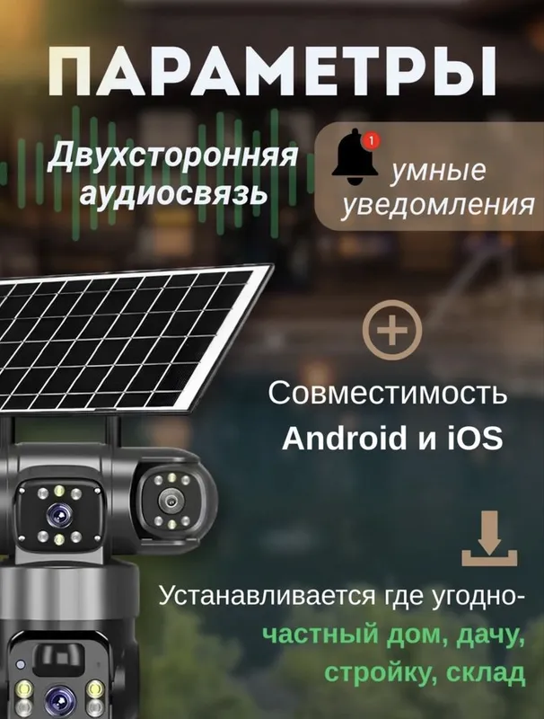 kamera solar kamer 4G smart camera
