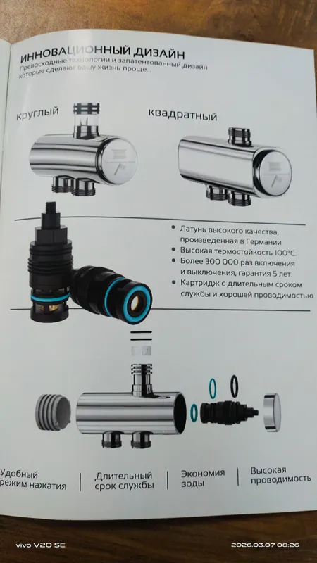 HOFF смесителлари — фото 4