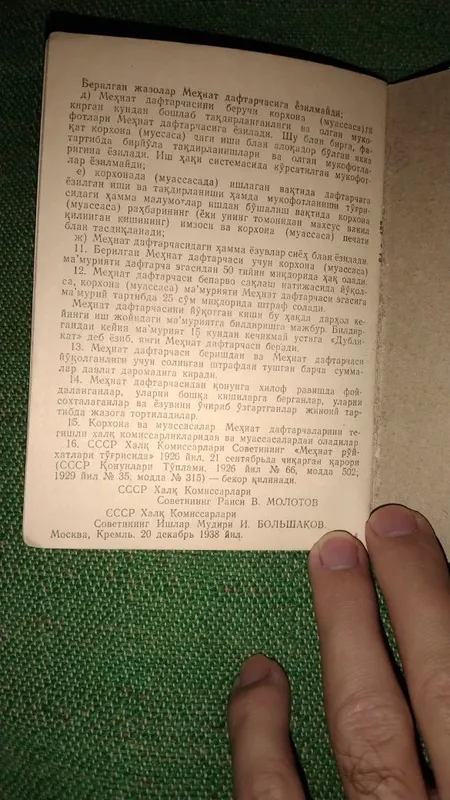 Трудовая книжка чистая — фото 2
