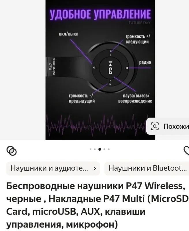 Наушники беспроводные блютуз. Новые.Смотрите фото. 8 Наушники беспроводные блютуз. Новые.Смотрите фото. 8