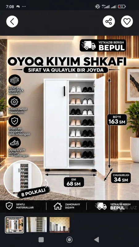Шкаф для обуви 1 Шкаф для обуви 1